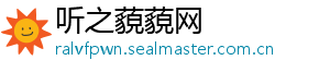 听之藐藐网